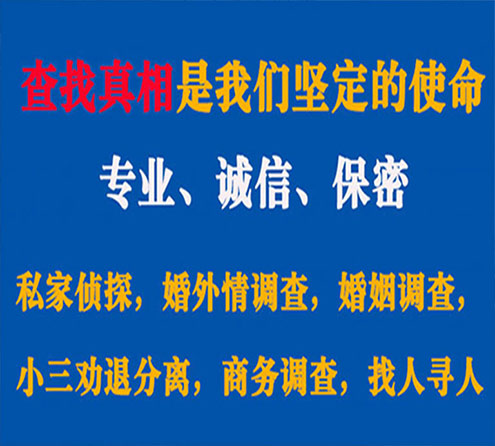 关于乳山寻迹调查事务所